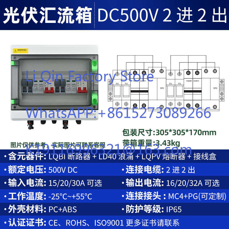 Skrzynka fotowoltaiczna DC500V – Solar Combiner Box recenzja i cena